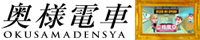 【京都駅・九条/待ち合せ・ホテル出張専門】奥様電車～京都エリア