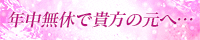【姫路/ホテルヘルス】ピンキー